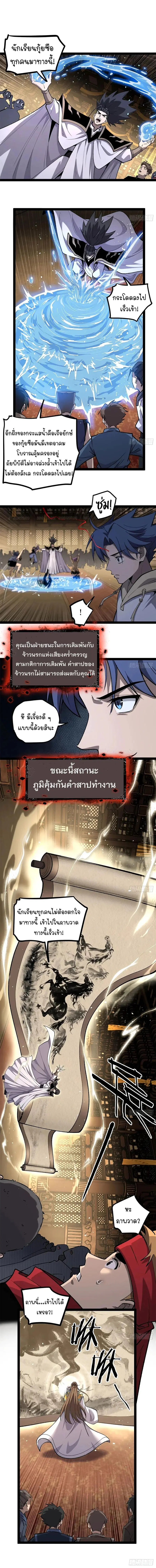 Gatekeeper Of The Boundless World ตอนที่ 121 หน้า 3
