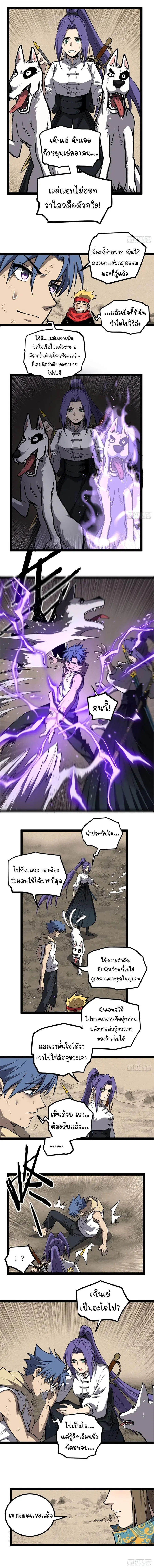 Gatekeeper Of The Boundless World ตอนที่ 123 หน้า 2