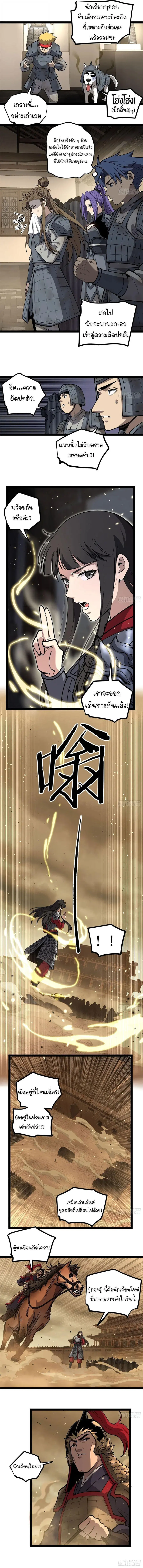 Gatekeeper Of The Boundless World ตอนที่ 128 หน้า 2