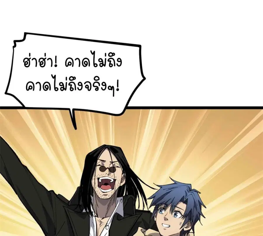 Gatekeeper Of The Boundless World ตอนที่ 13 หน้า 2