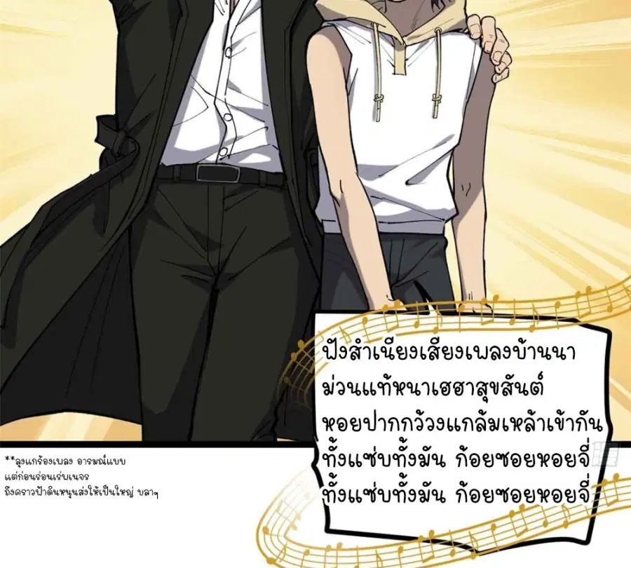 Gatekeeper Of The Boundless World ตอนที่ 13 หน้า 3