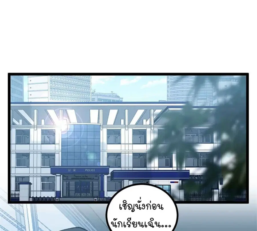 Gatekeeper Of The Boundless World ตอนที่ 14 หน้า 2
