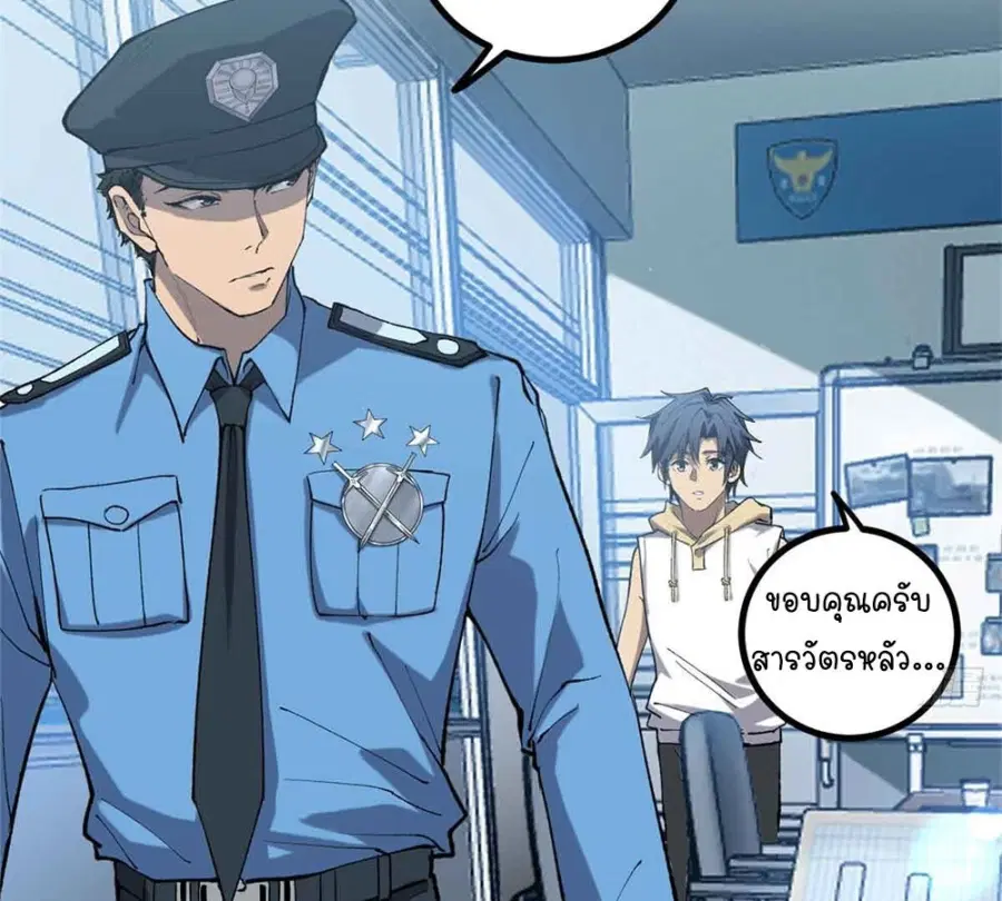 Gatekeeper Of The Boundless World ตอนที่ 14 หน้า 3