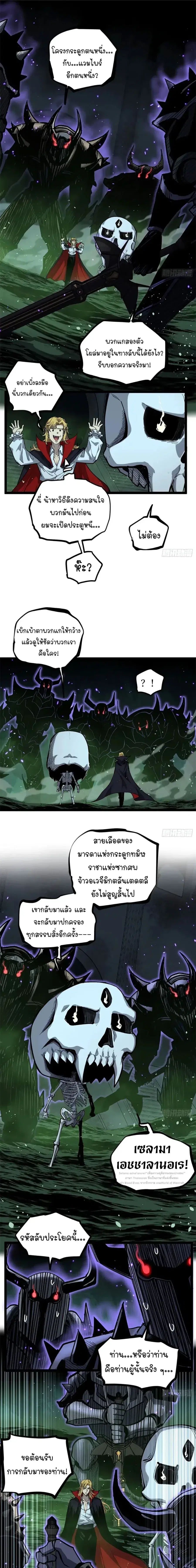 Gatekeeper Of The Boundless World ตอนที่ 145 หน้า 2