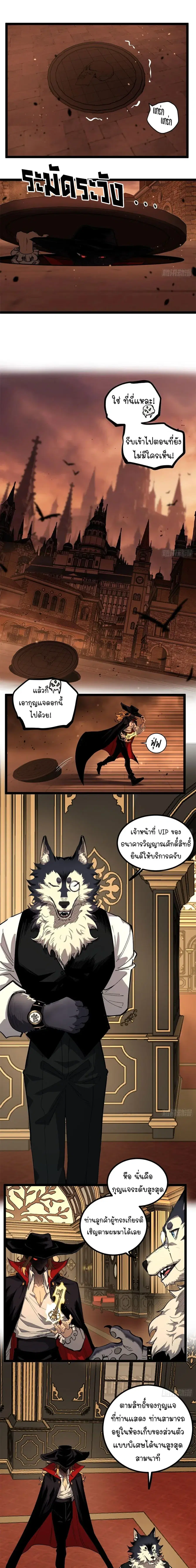 Gatekeeper Of The Boundless World ตอนที่ 146 หน้า 2