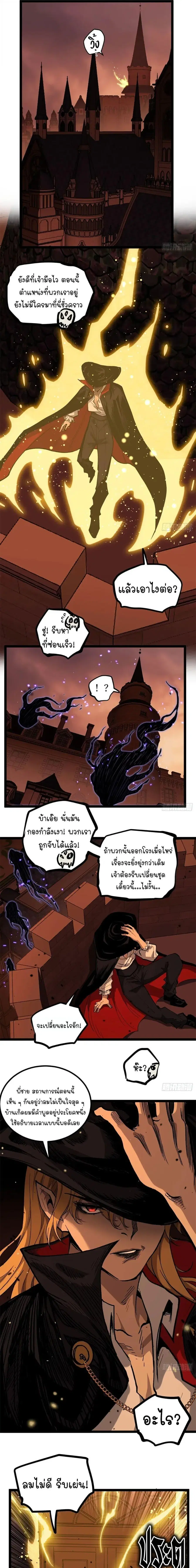 Gatekeeper Of The Boundless World ตอนที่ 147 หน้า 2