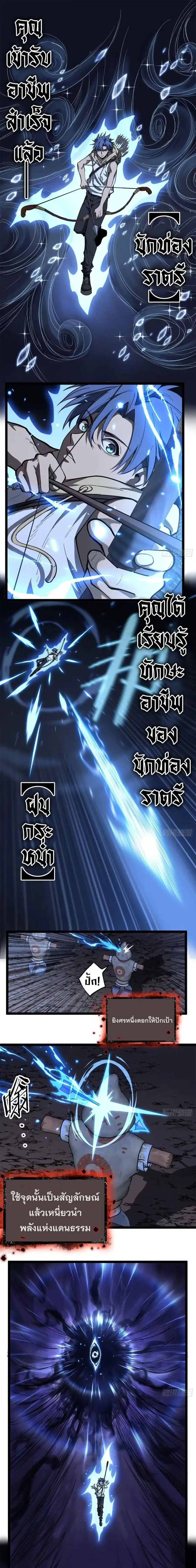 Gatekeeper Of The Boundless World ตอนที่ 148 หน้า 2