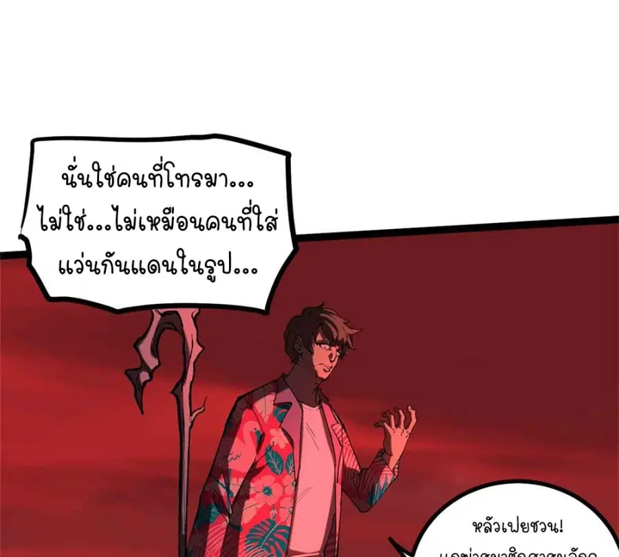 Gatekeeper Of The Boundless World ตอนที่ 15 หน้า 2