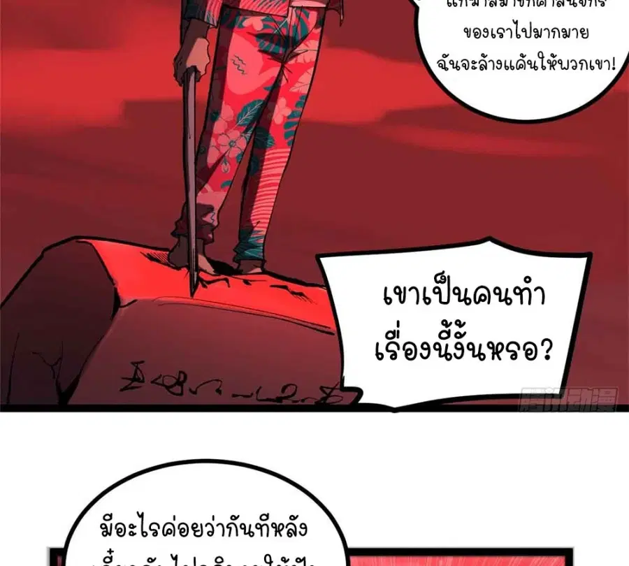 Gatekeeper Of The Boundless World ตอนที่ 15 หน้า 3