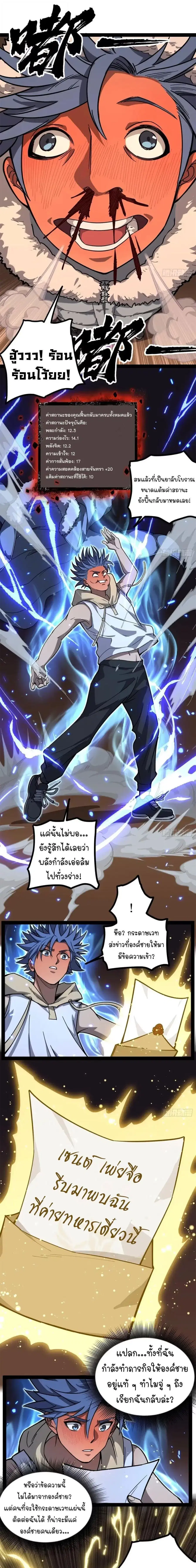 Gatekeeper Of The Boundless World ตอนที่ 150 หน้า 2