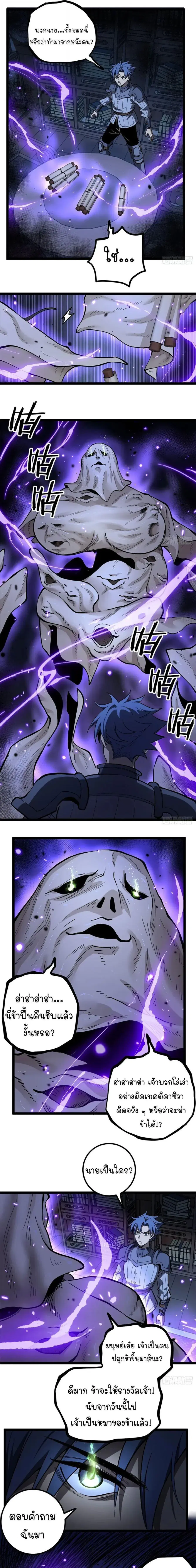 Gatekeeper Of The Boundless World ตอนที่ 152 หน้า 2