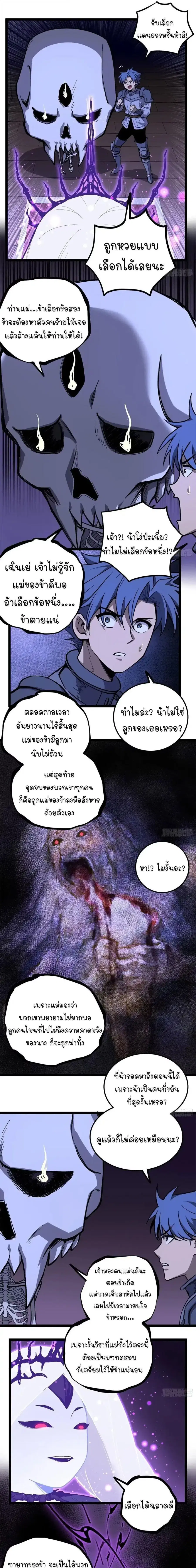 Gatekeeper Of The Boundless World ตอนที่ 153 หน้า 2
