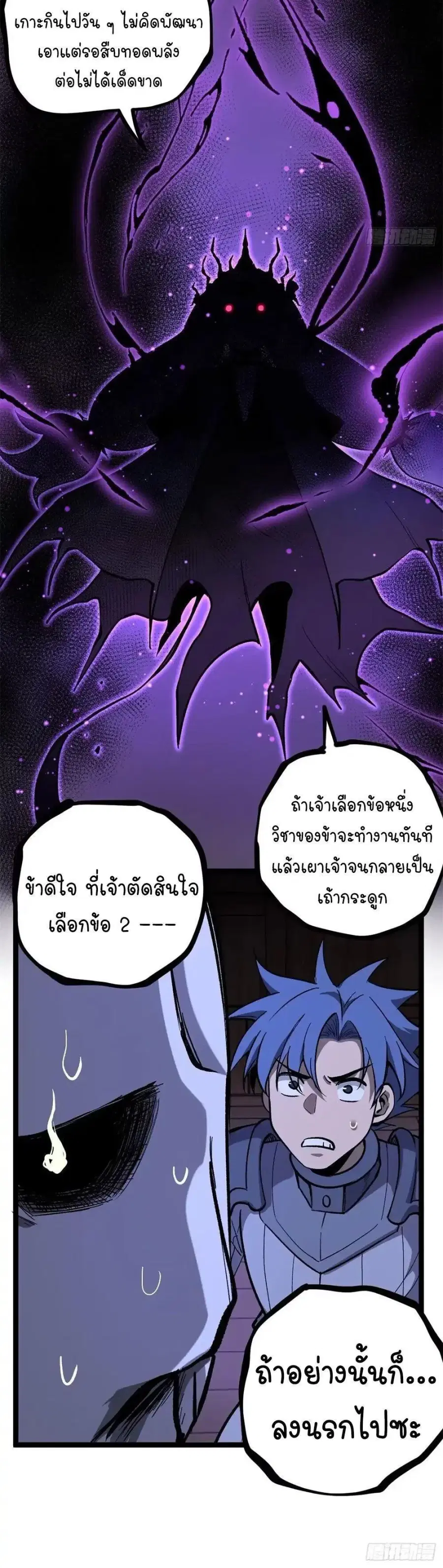 Gatekeeper Of The Boundless World ตอนที่ 153 หน้า 3