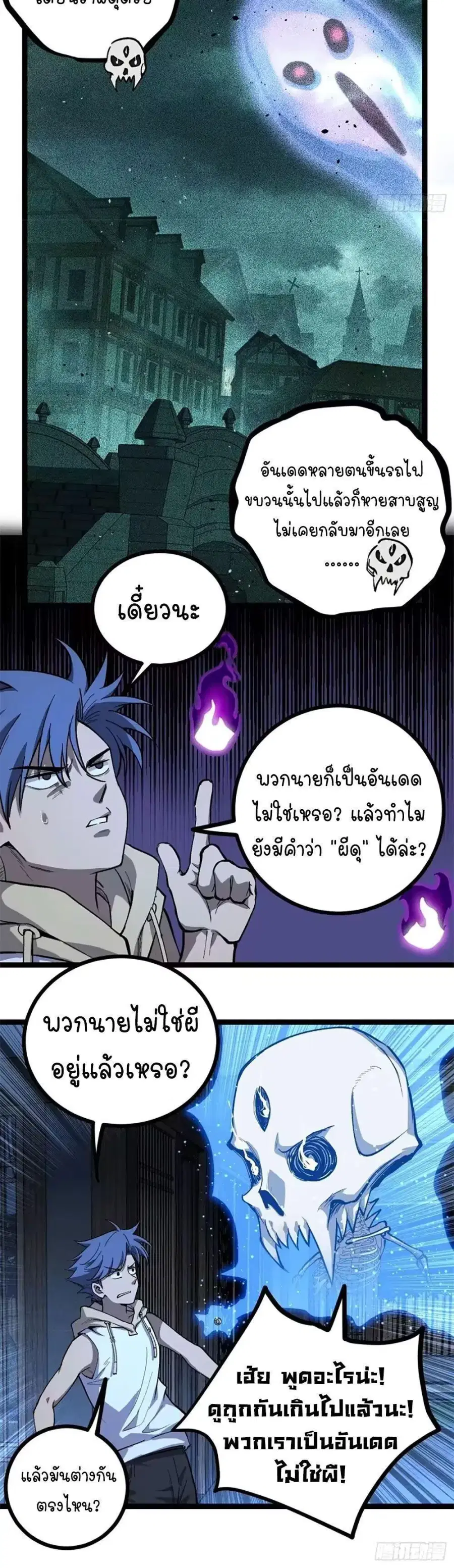 Gatekeeper Of The Boundless World ตอนที่ 154 หน้า 3