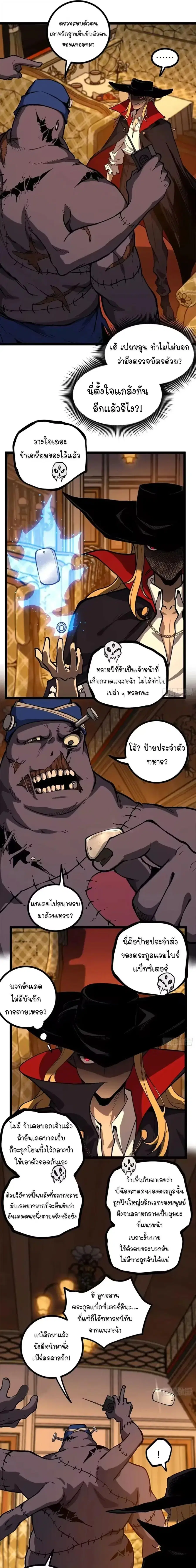 Gatekeeper Of The Boundless World ตอนที่ 155 หน้า 2