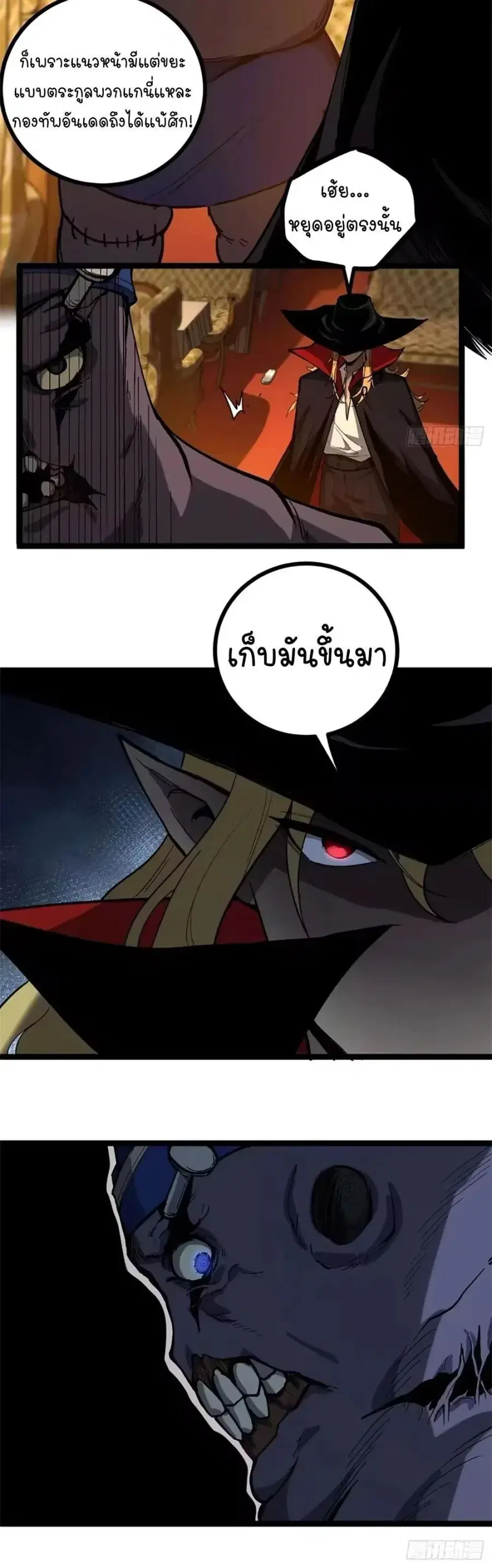 Gatekeeper Of The Boundless World ตอนที่ 155 หน้า 3