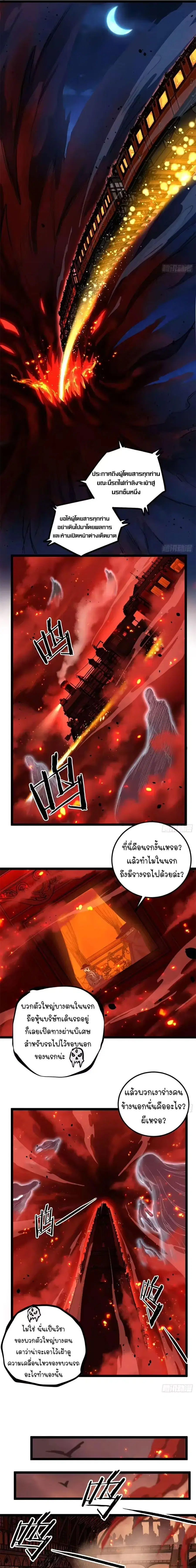 Gatekeeper Of The Boundless World ตอนที่ 156 หน้า 2