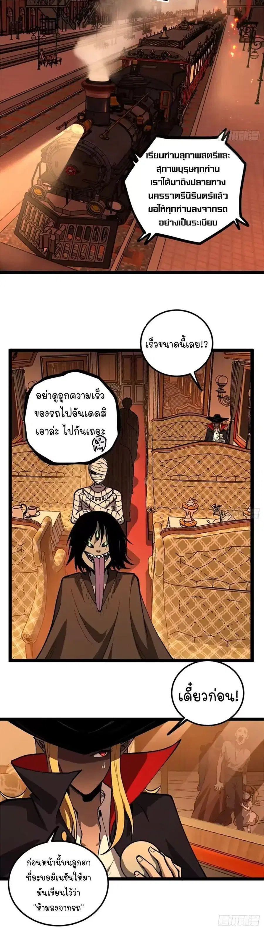 Gatekeeper Of The Boundless World ตอนที่ 156 หน้า 3
