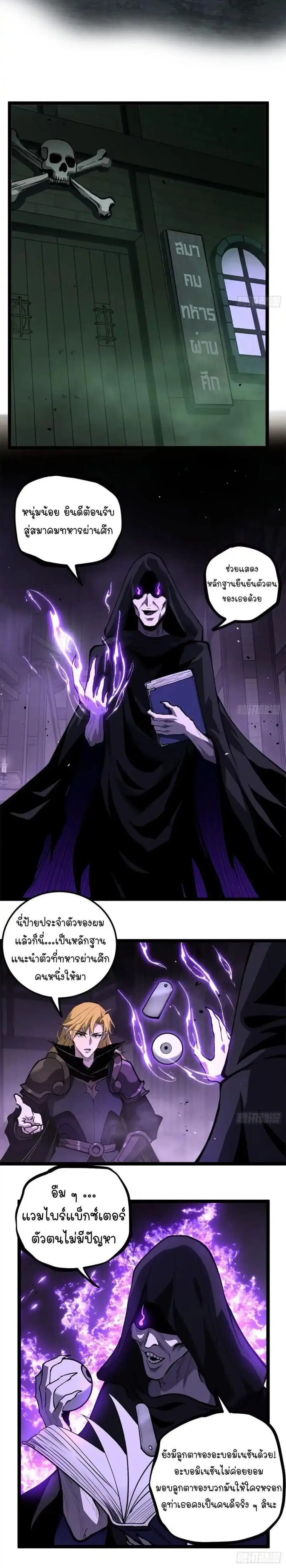 Gatekeeper Of The Boundless World ตอนที่ 157 หน้า 2