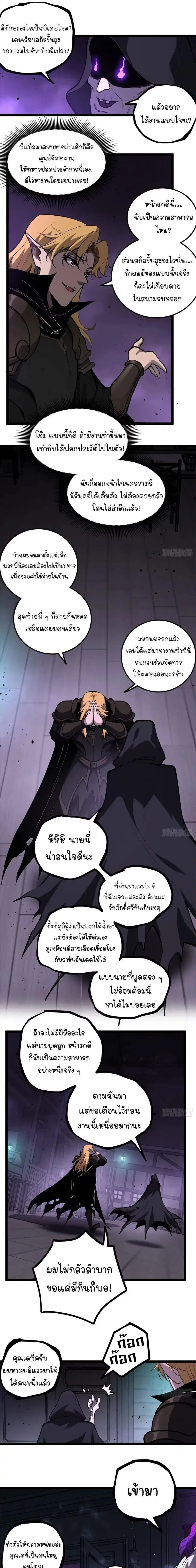 Gatekeeper Of The Boundless World ตอนที่ 157 หน้า 3
