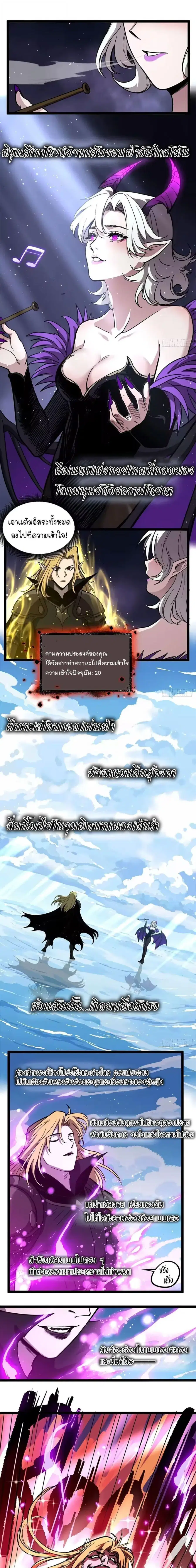 Gatekeeper Of The Boundless World ตอนที่ 158 หน้า 3
