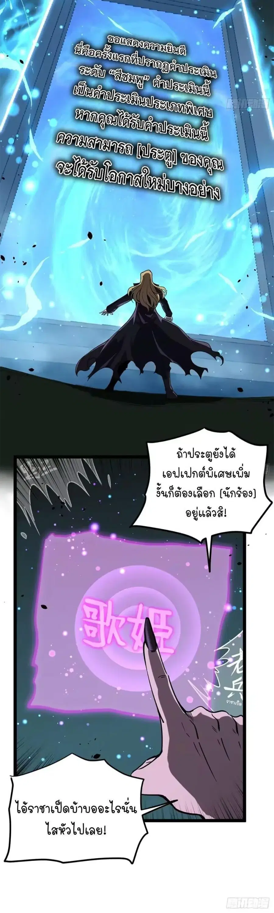 Gatekeeper Of The Boundless World ตอนที่ 159 หน้า 2