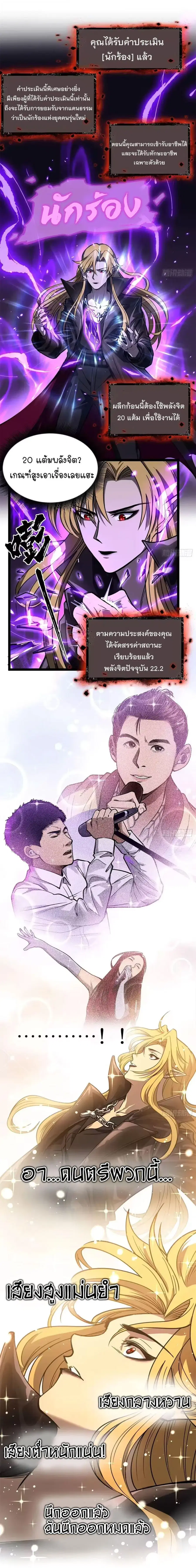 Gatekeeper Of The Boundless World ตอนที่ 159 หน้า 3