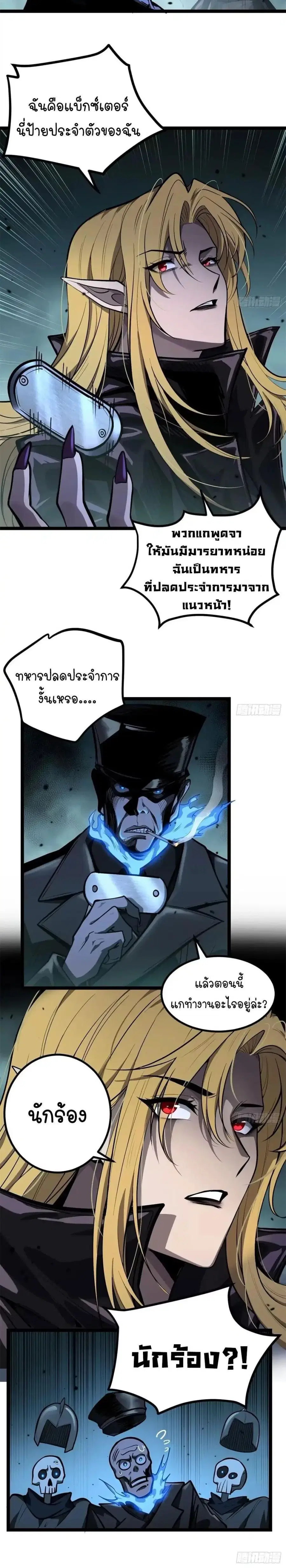 Gatekeeper Of The Boundless World ตอนที่ 160 หน้า 2