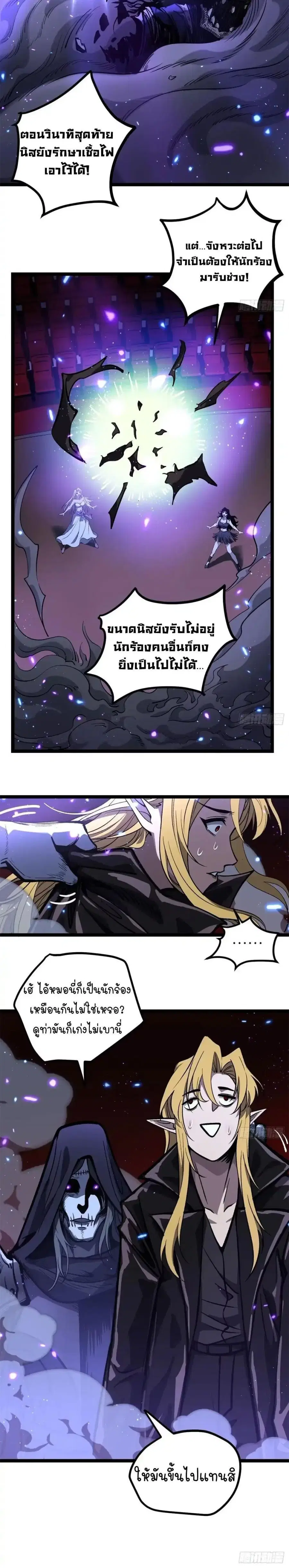 Gatekeeper Of The Boundless World ตอนที่ 162 หน้า 2