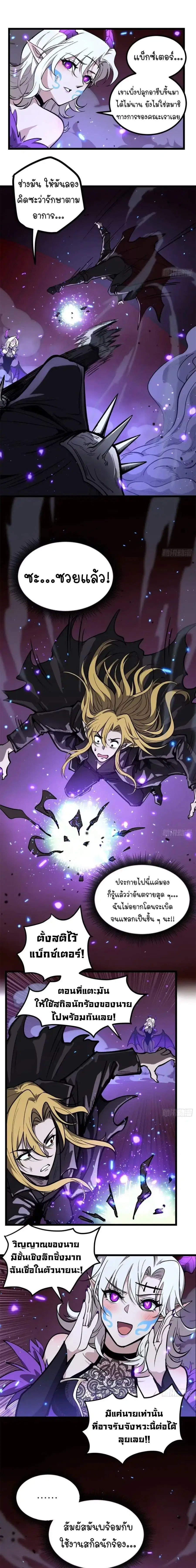 Gatekeeper Of The Boundless World ตอนที่ 162 หน้า 3