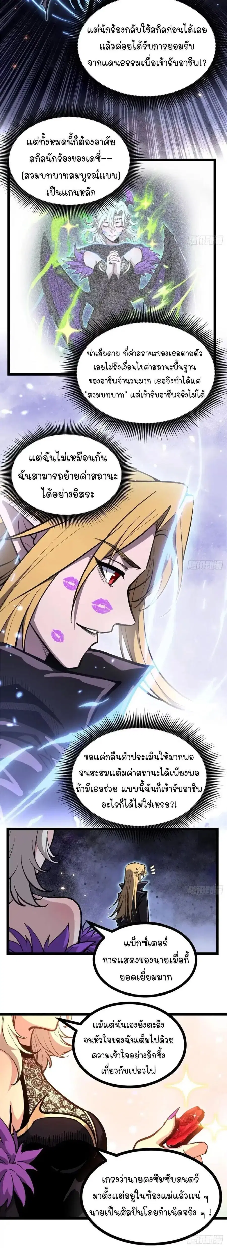 Gatekeeper Of The Boundless World ตอนที่ 163 หน้า 2