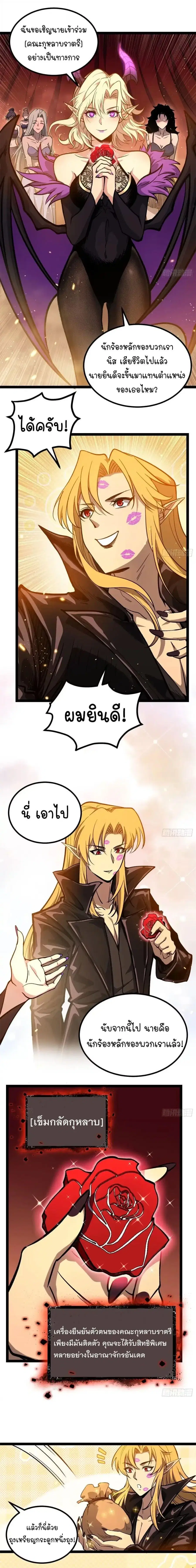 Gatekeeper Of The Boundless World ตอนที่ 163 หน้า 3