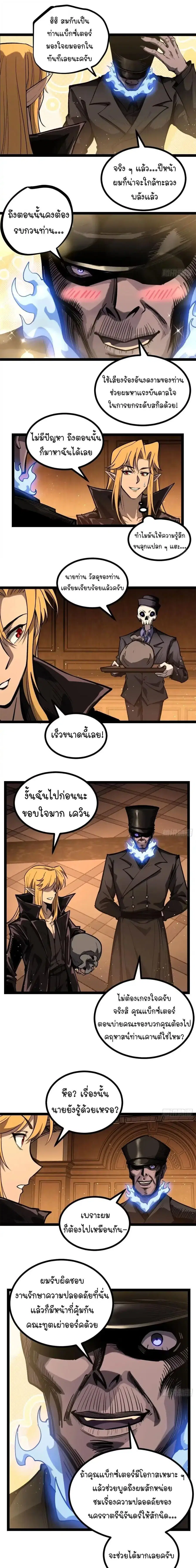 Gatekeeper Of The Boundless World ตอนที่ 164 หน้า 3