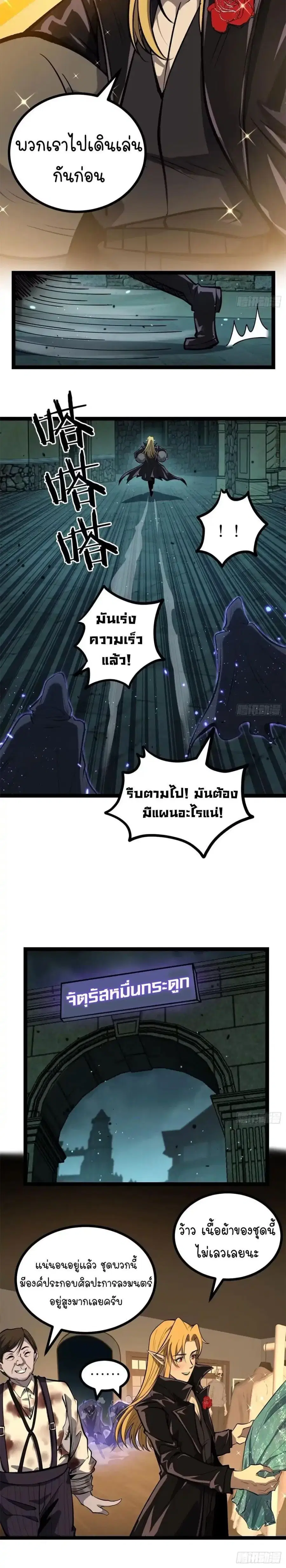 Gatekeeper Of The Boundless World ตอนที่ 165 หน้า 2