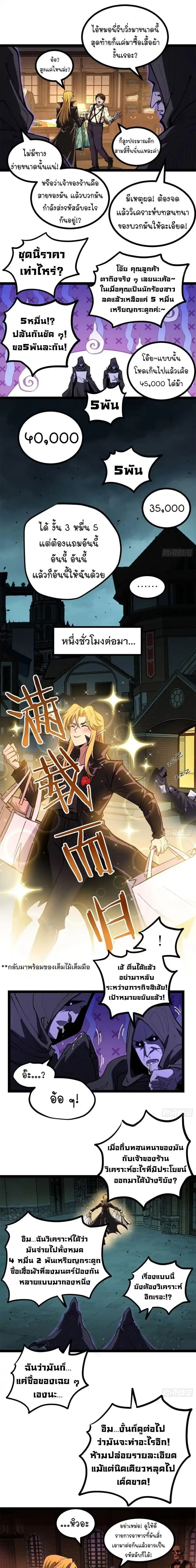 Gatekeeper Of The Boundless World ตอนที่ 165 หน้า 3