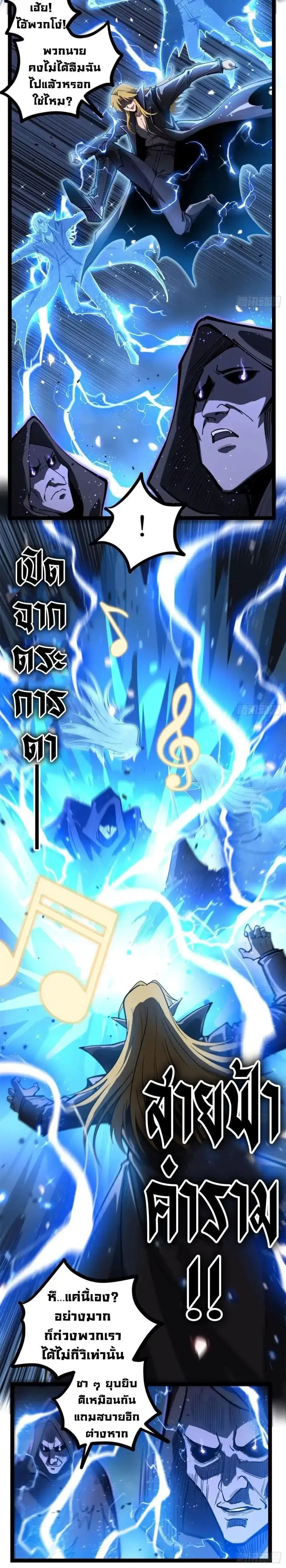 Gatekeeper Of The Boundless World ตอนที่ 166 หน้า 2