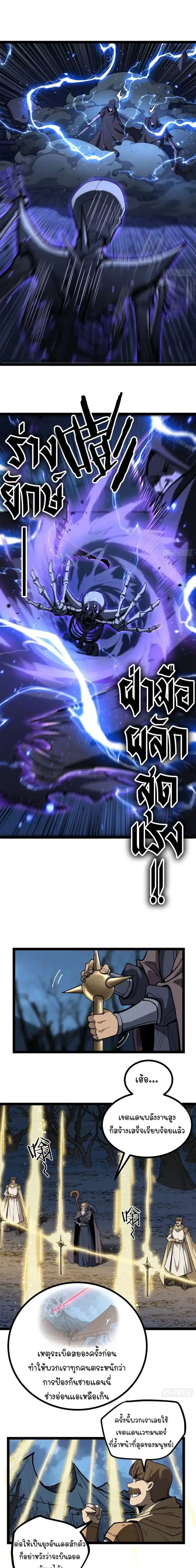 Gatekeeper Of The Boundless World ตอนที่ 166 หน้า 3
