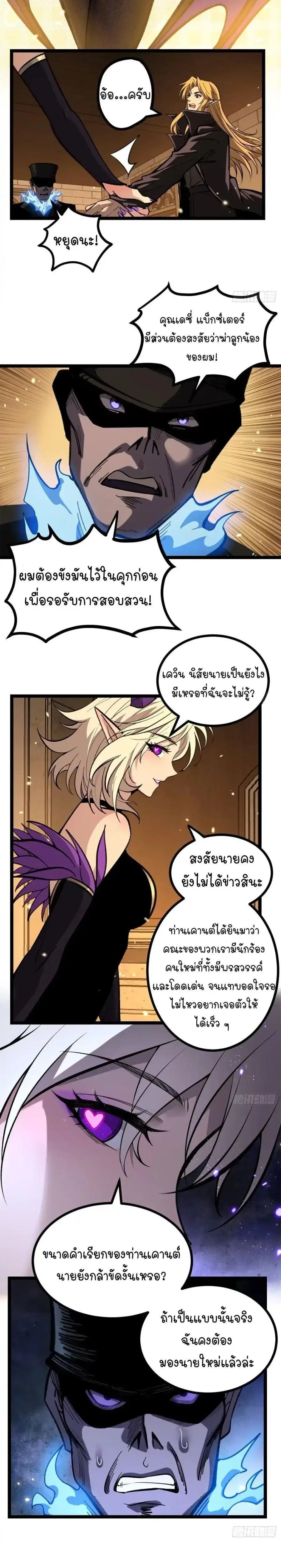 Gatekeeper Of The Boundless World ตอนที่ 167 หน้า 2