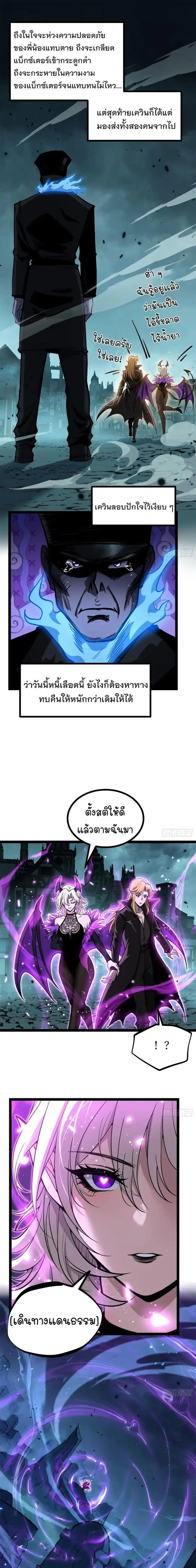 Gatekeeper Of The Boundless World ตอนที่ 167 หน้า 3