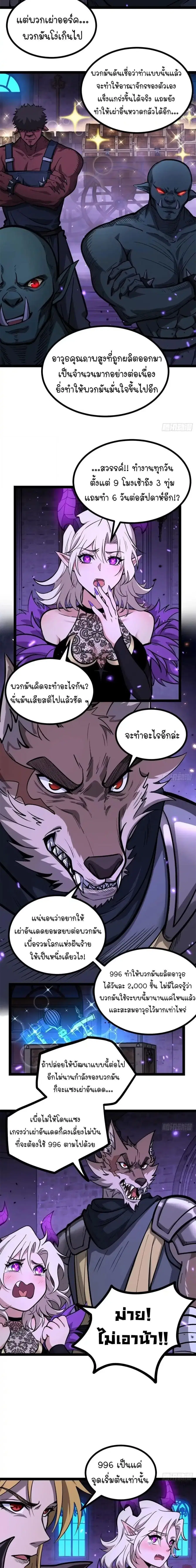 Gatekeeper Of The Boundless World ตอนที่ 168 หน้า 2