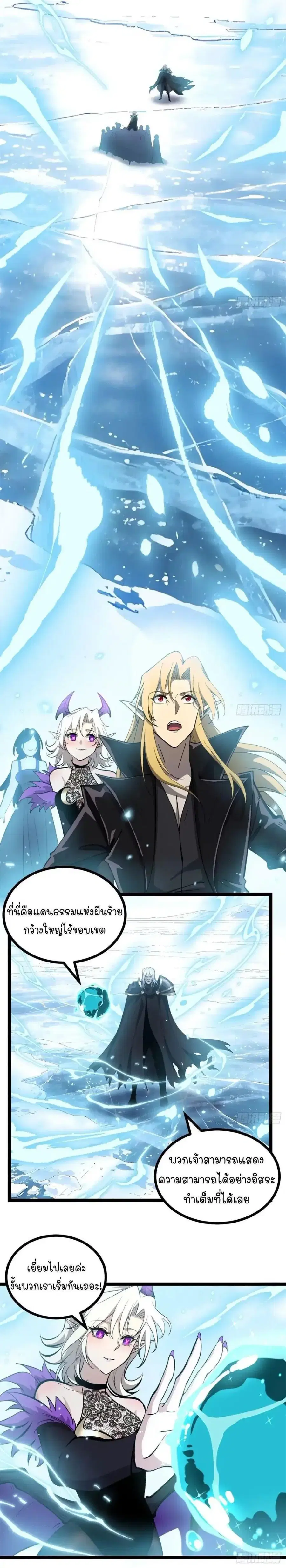 Gatekeeper Of The Boundless World ตอนที่ 169 หน้า 2