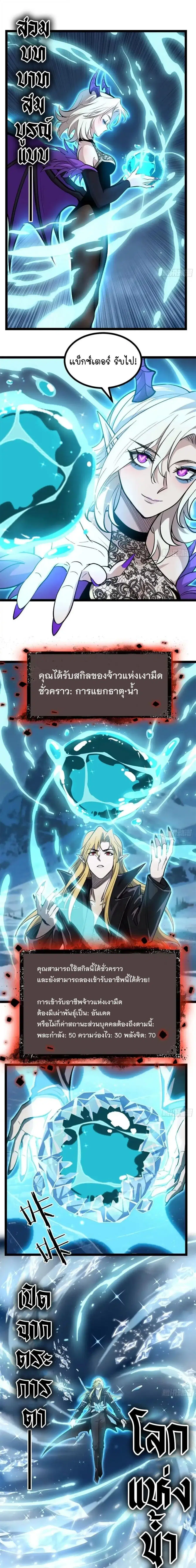 Gatekeeper Of The Boundless World ตอนที่ 169 หน้า 3