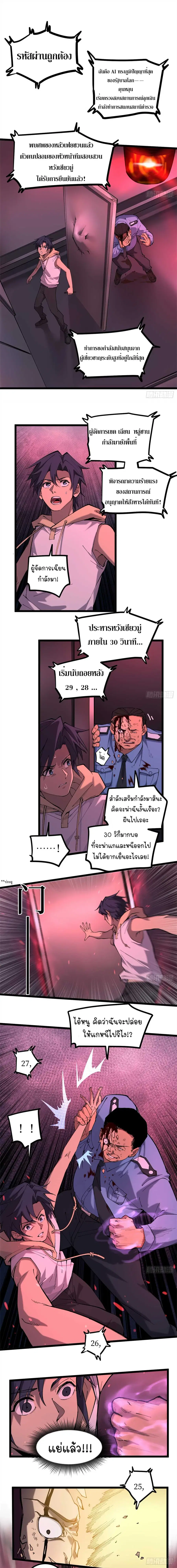 Gatekeeper Of The Boundless World ตอนที่ 17 หน้า 2