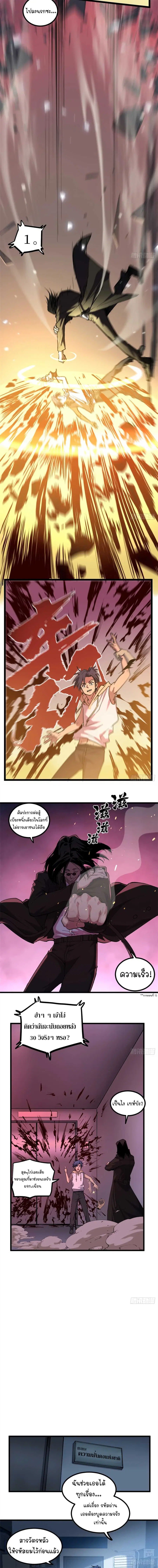 Gatekeeper Of The Boundless World ตอนที่ 17 หน้า 3