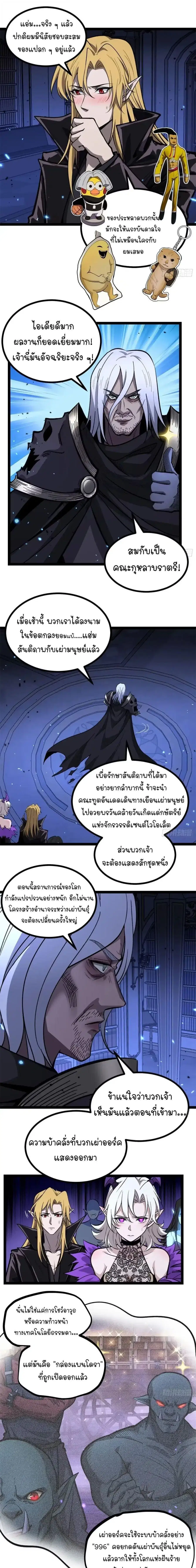 Gatekeeper Of The Boundless World ตอนที่ 170 หน้า 3