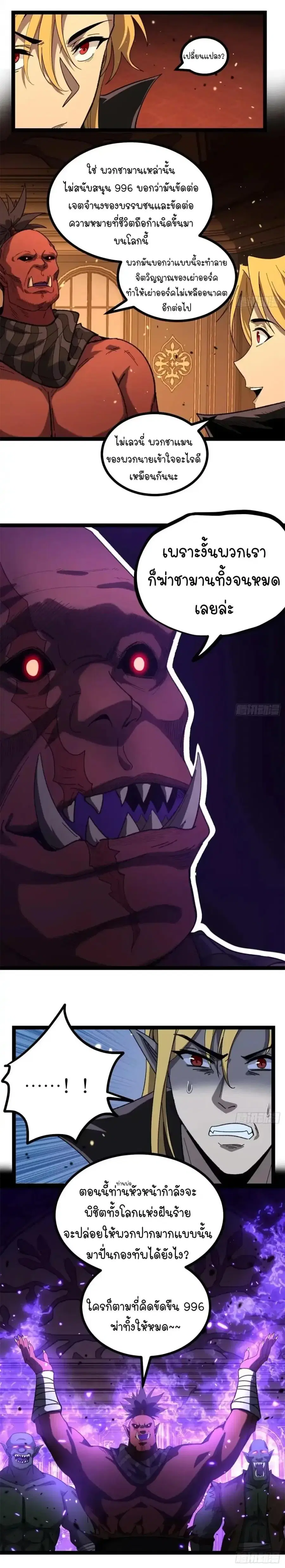 Gatekeeper Of The Boundless World ตอนที่ 171 หน้า 2