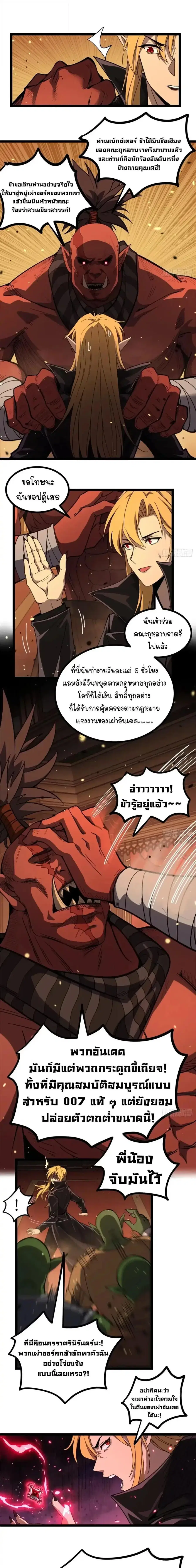 Gatekeeper Of The Boundless World ตอนที่ 171 หน้า 3