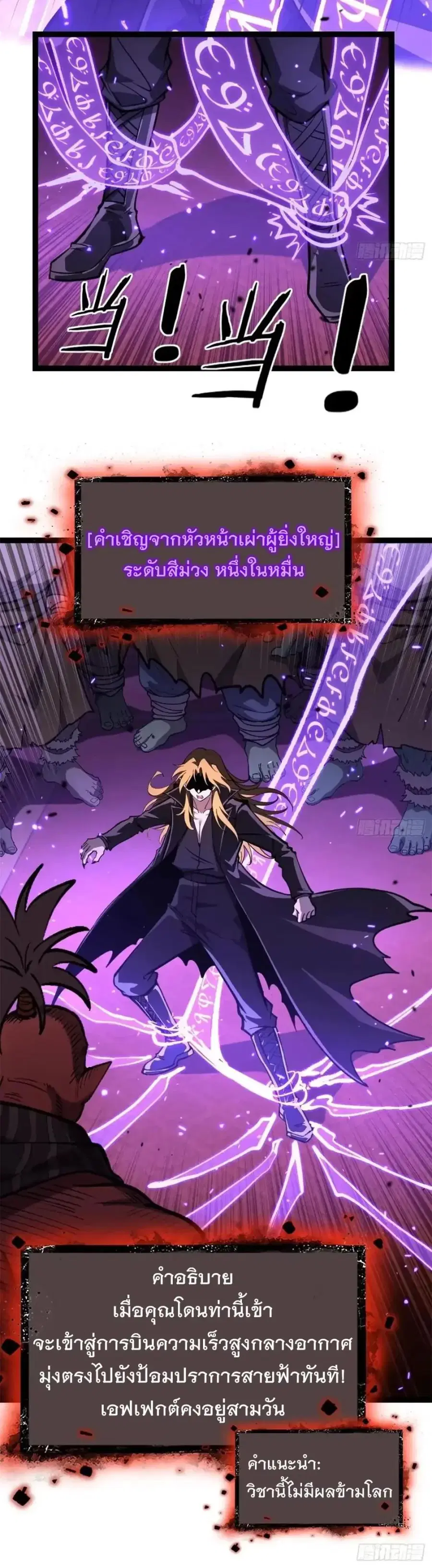 Gatekeeper Of The Boundless World ตอนที่ 172 หน้า 2