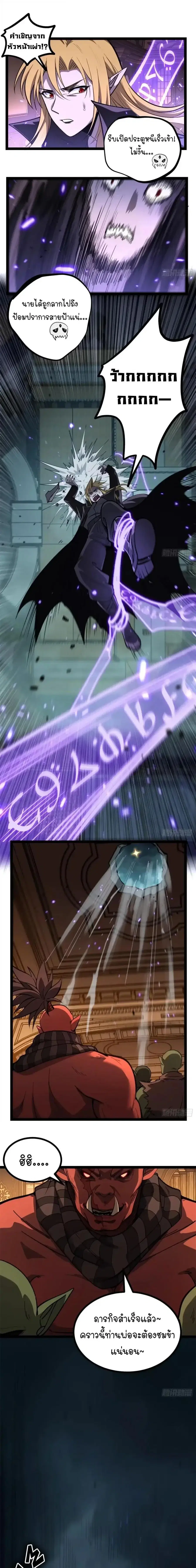 Gatekeeper Of The Boundless World ตอนที่ 172 หน้า 3