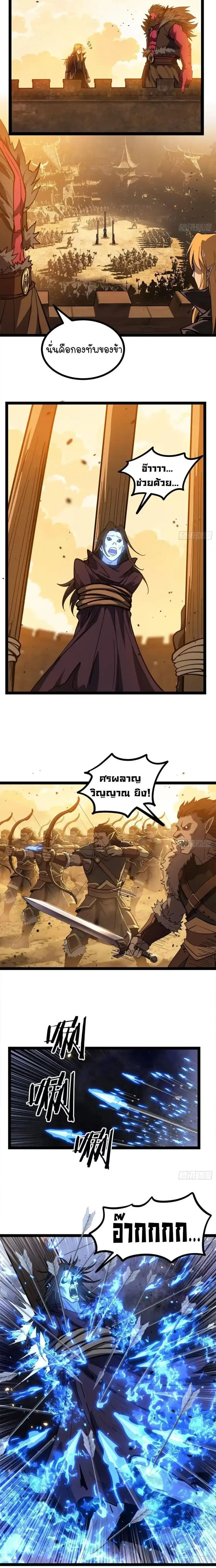 Gatekeeper Of The Boundless World ตอนที่ 173 หน้า 2